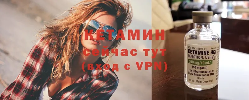 Кетамин ketamine  Магадан 