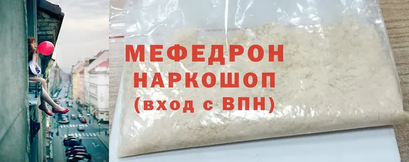 Мефедрон mephedrone  купить наркоту  Магадан 